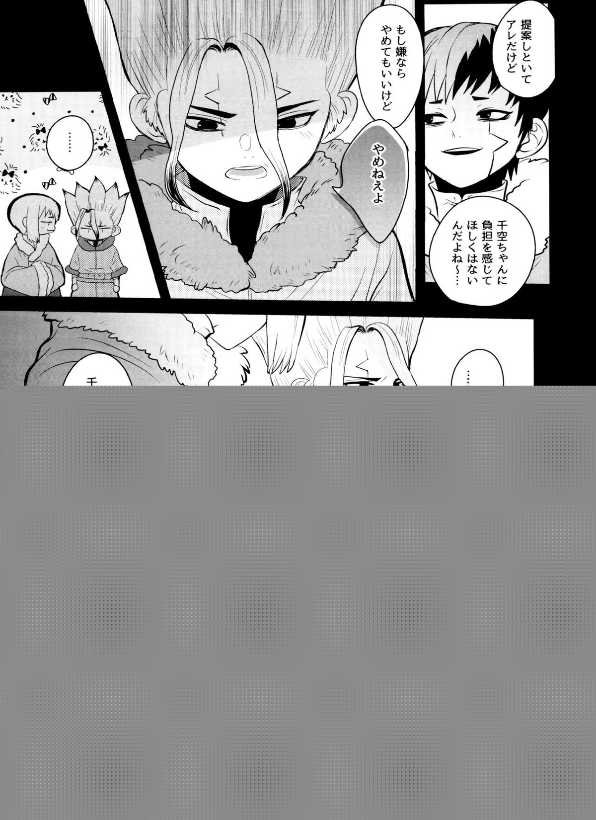 バイオレット・エングラム【Dr.STONE/ゲン千空】 page 36
