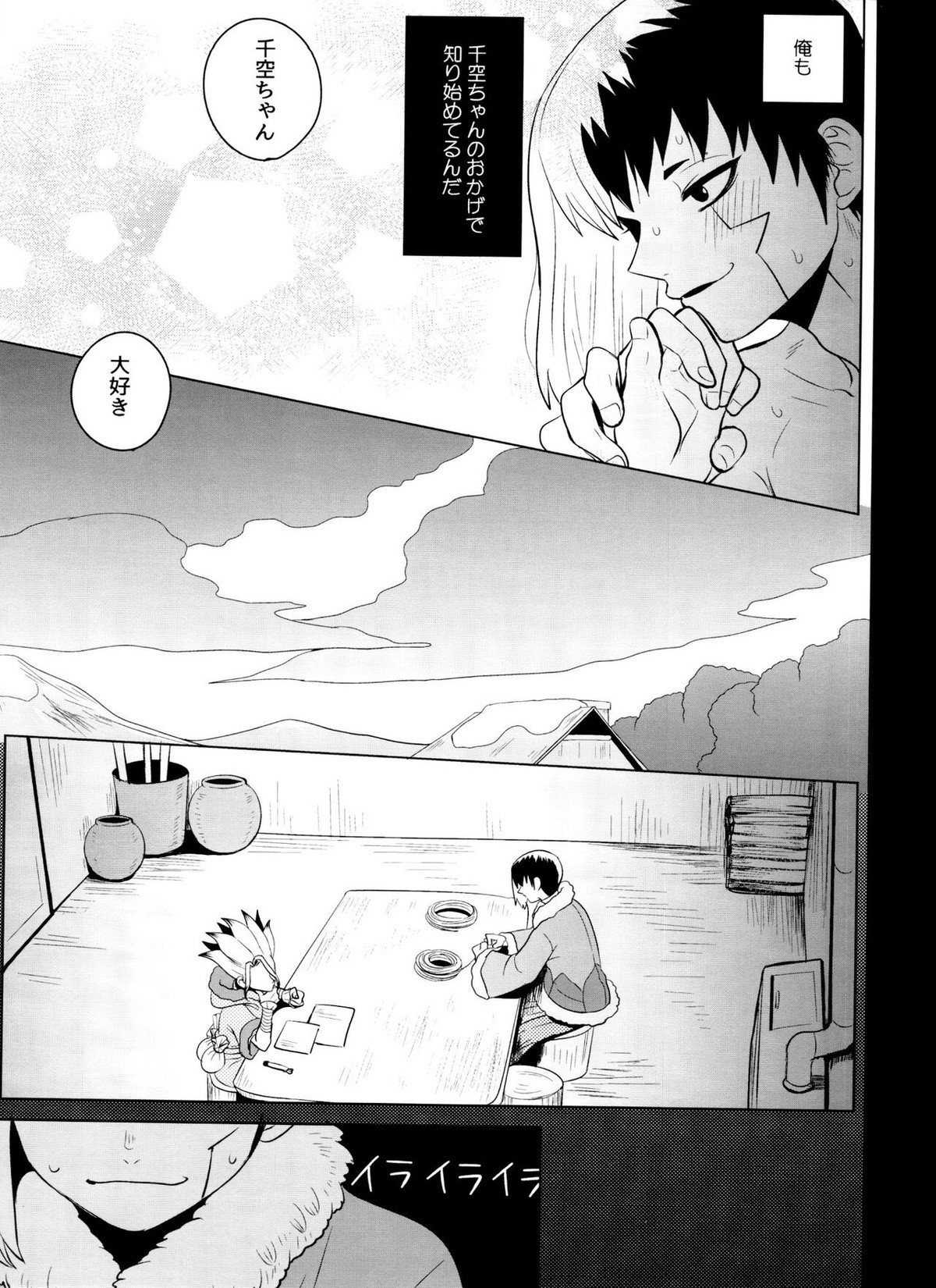 バイオレット・エングラム【Dr.STONE/ゲン千空】 page 44