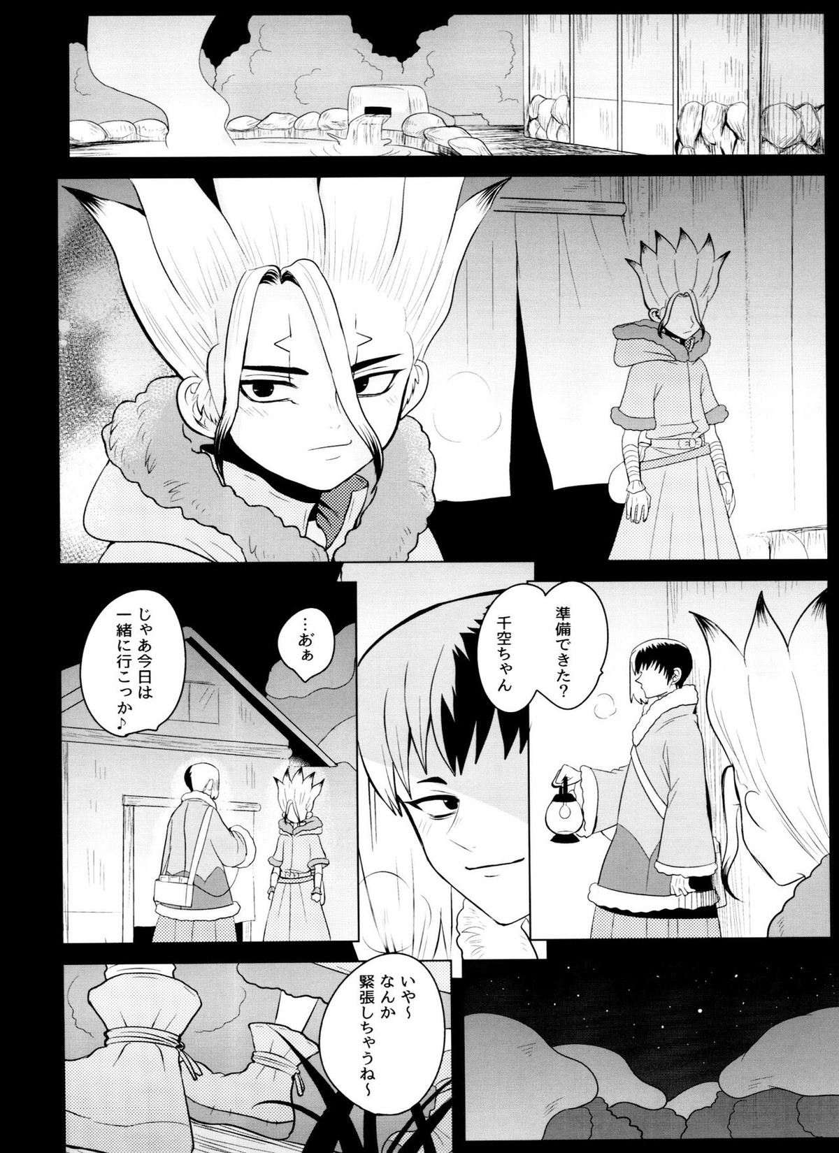 バイオレット・エングラム【Dr.STONE/ゲン千空】 page 57