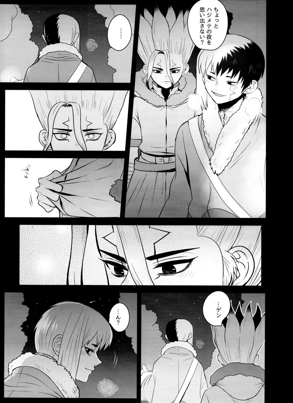 バイオレット・エングラム【Dr.STONE/ゲン千空】 page 58