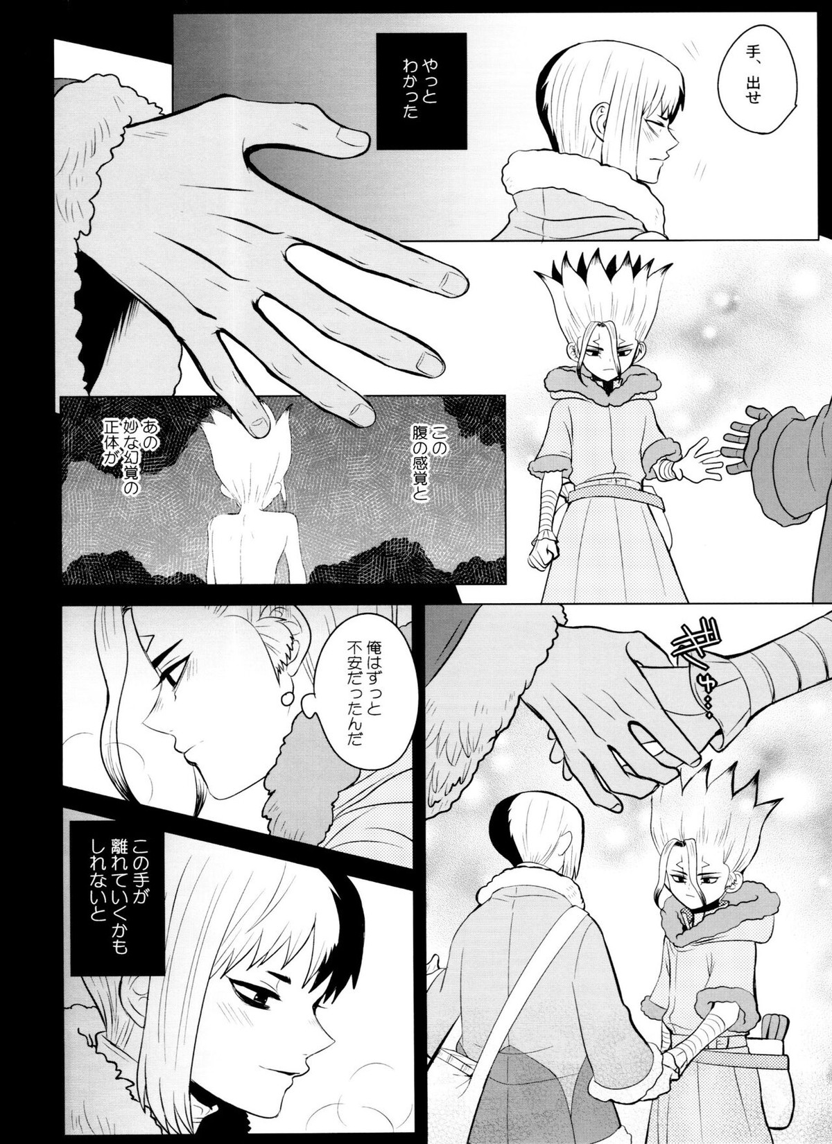 バイオレット・エングラム【Dr.STONE/ゲン千空】 page 59