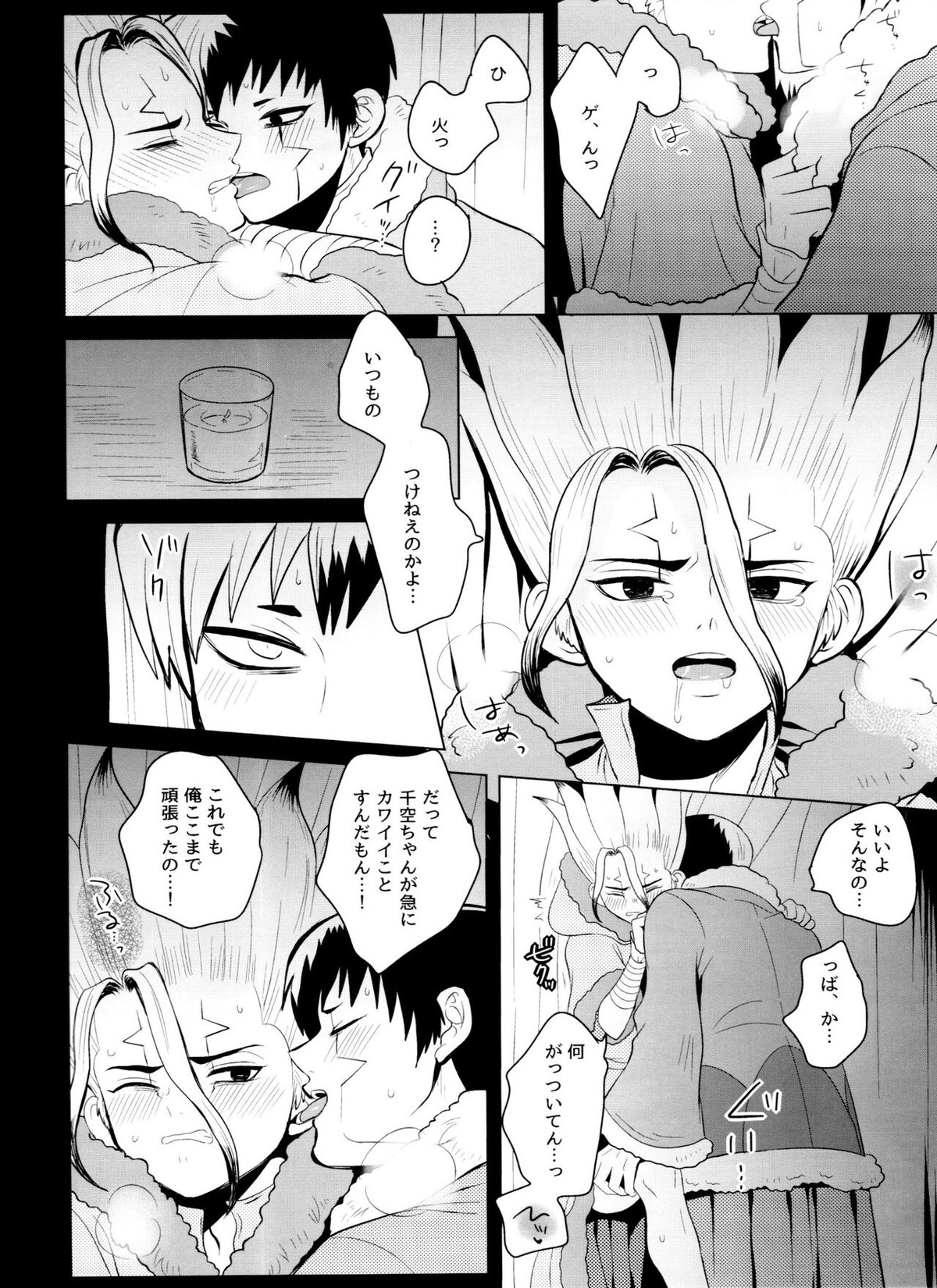 バイオレット・エングラム【Dr.STONE/ゲン千空】 page 63