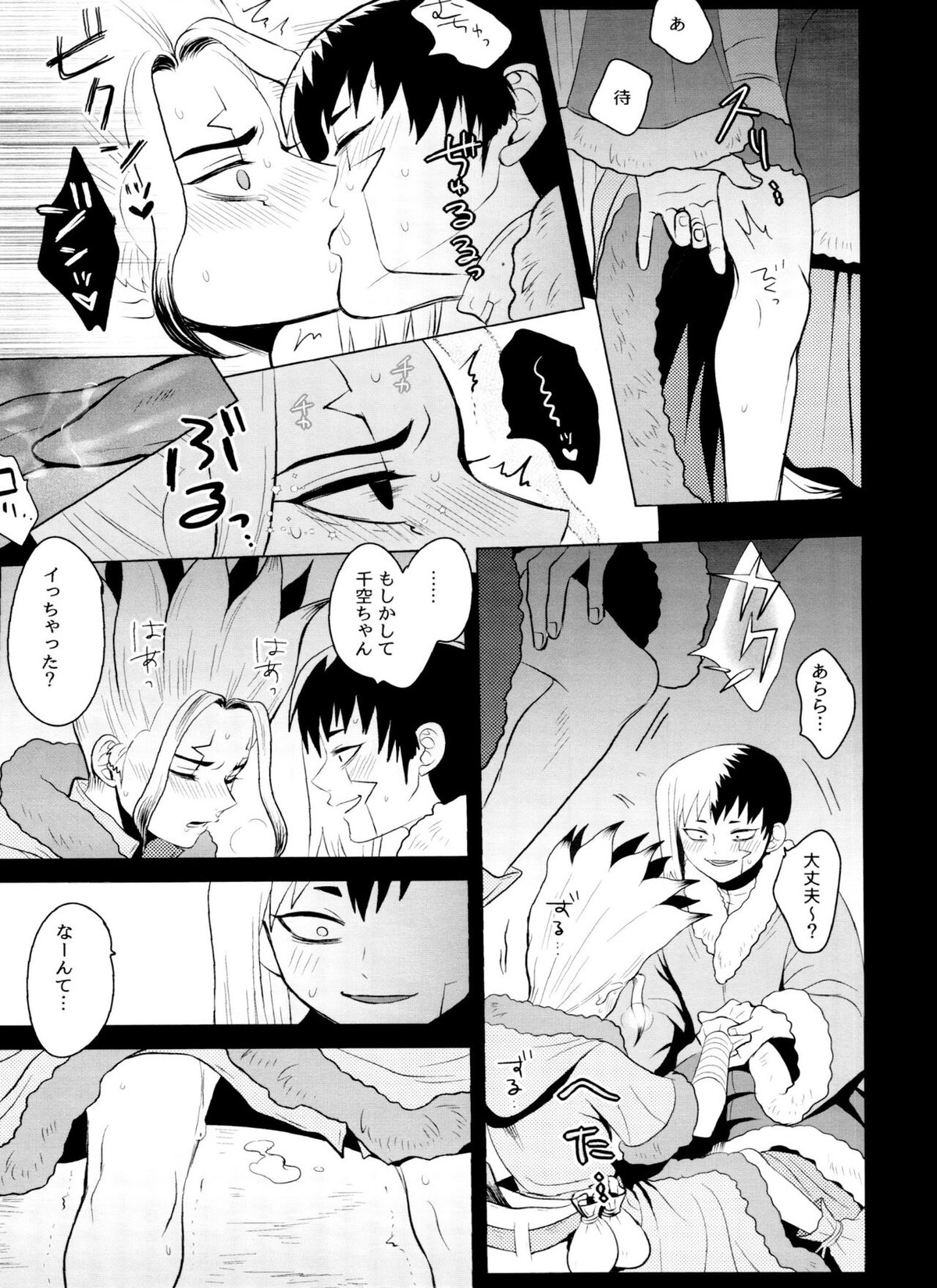 バイオレット・エングラム【Dr.STONE/ゲン千空】 page 64