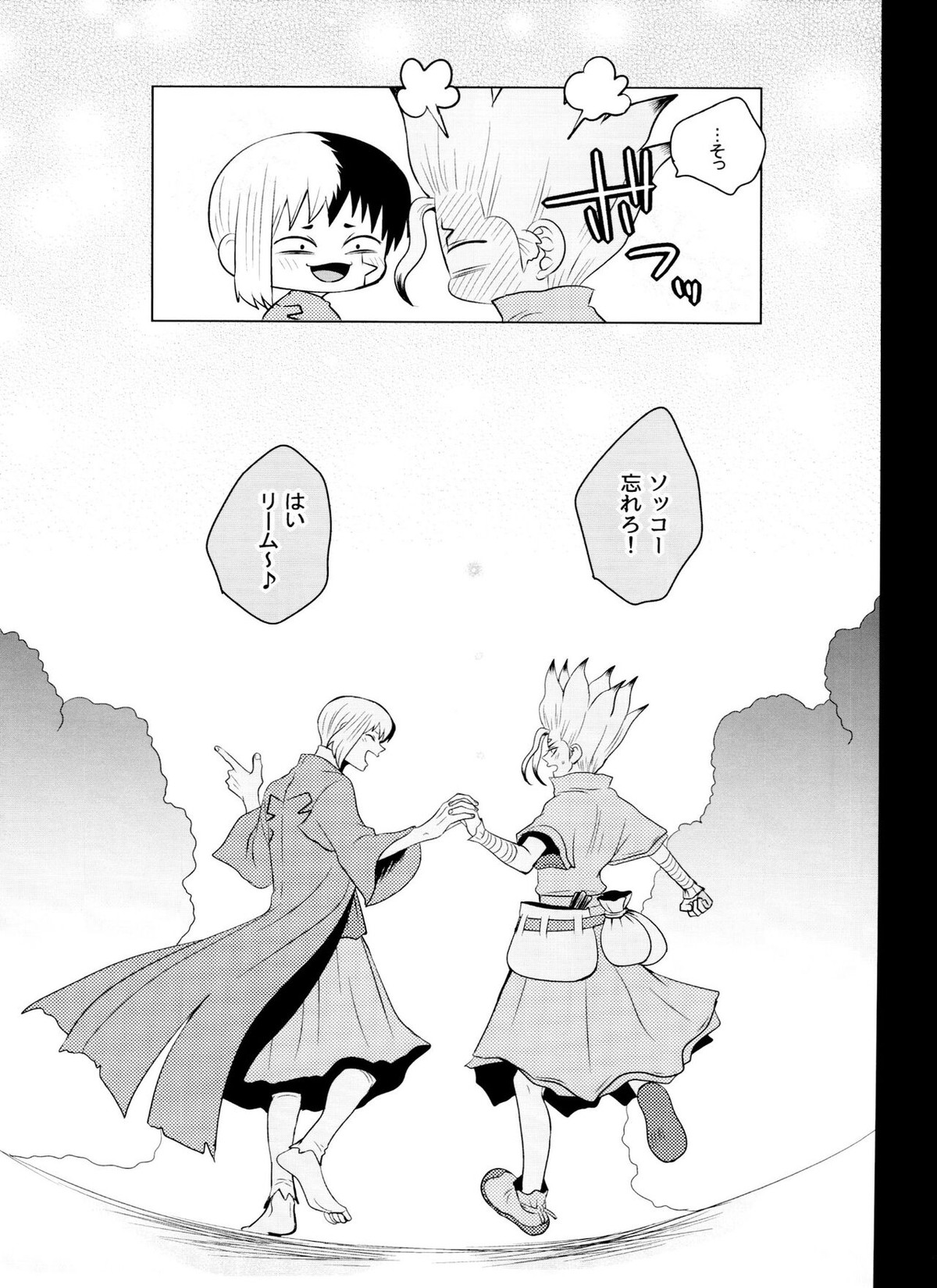 バイオレット・エングラム【Dr.STONE/ゲン千空】 page 95