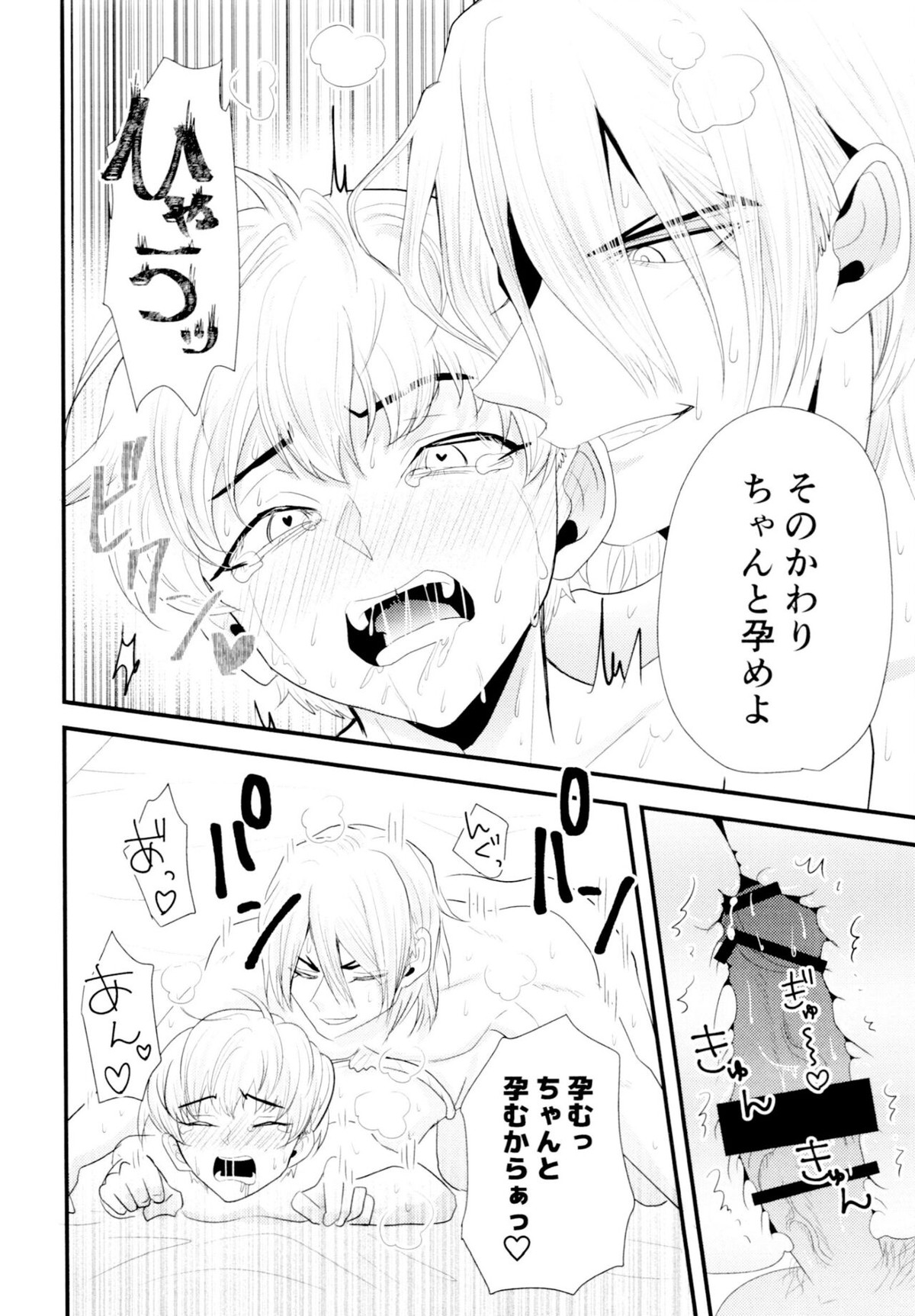 ツユだく白抜き性癖増し増しで！【Dr.STONE/龍水×羽京】 page 21
