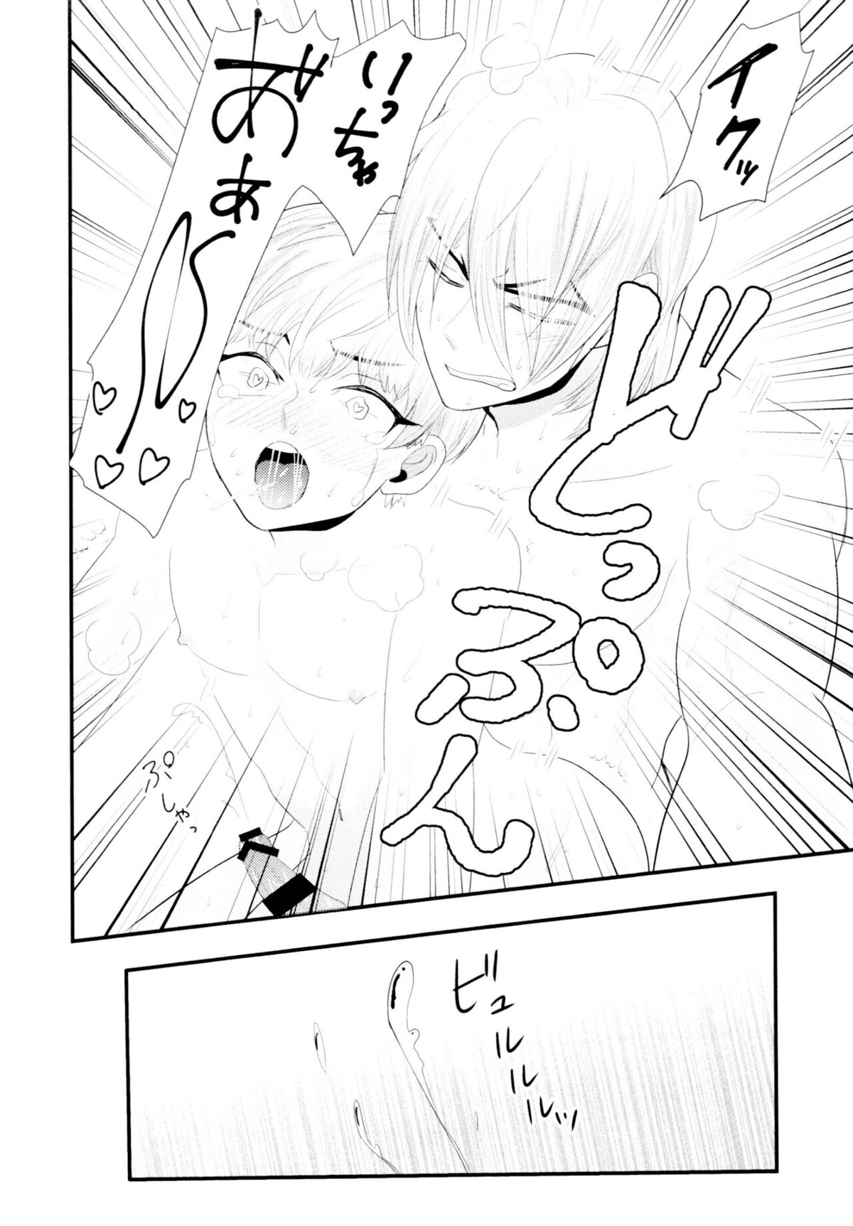 ツユだく白抜き性癖増し増しで！【Dr.STONE/龍水×羽京】 page 25