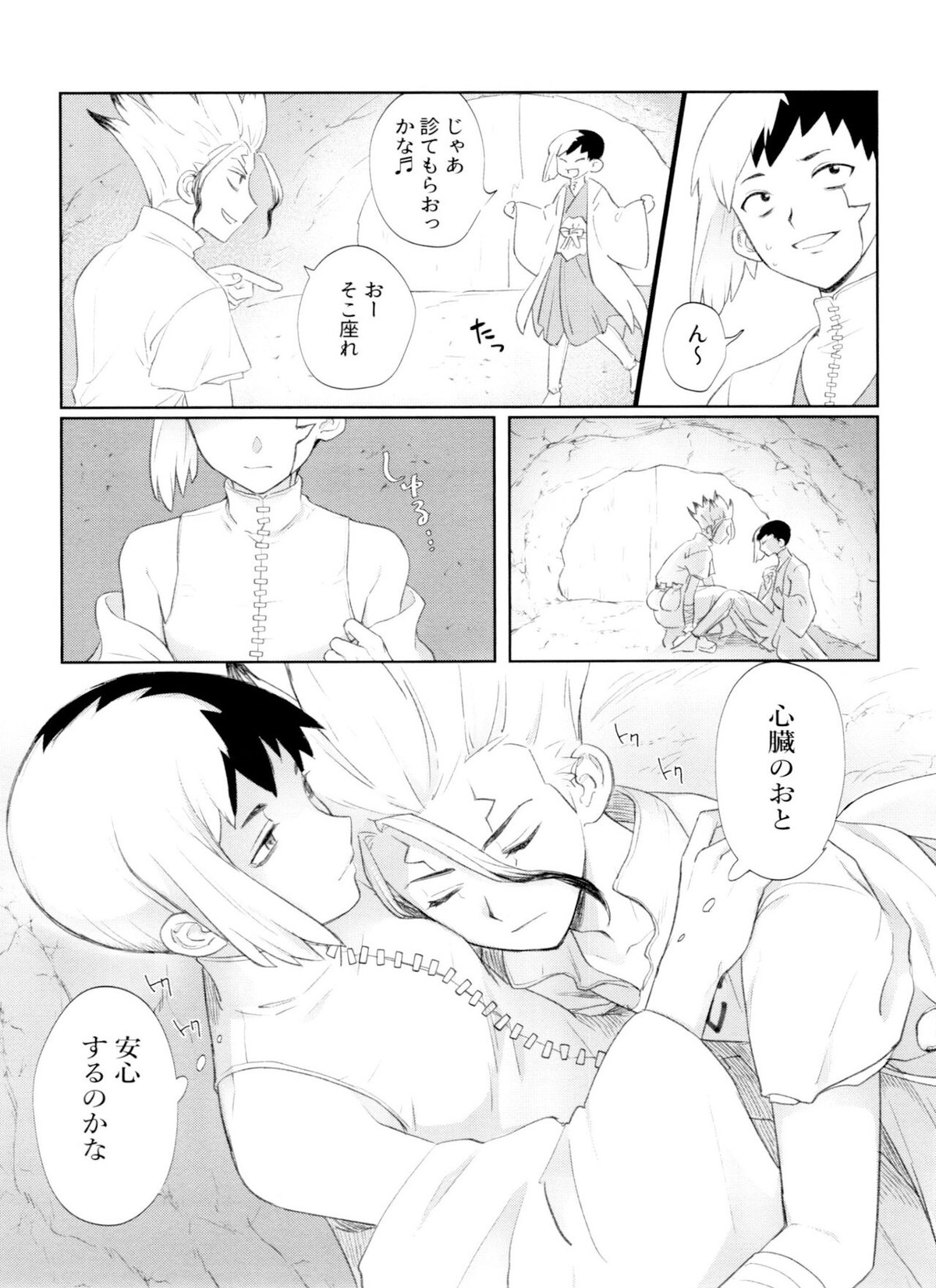 Dr.NAI ZONE【Dr.STONE/千空×ゲン】 page 15