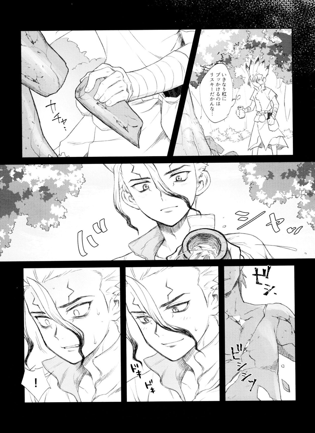 Dr.NAI ZONE【Dr.STONE/千空×ゲン】 page 25