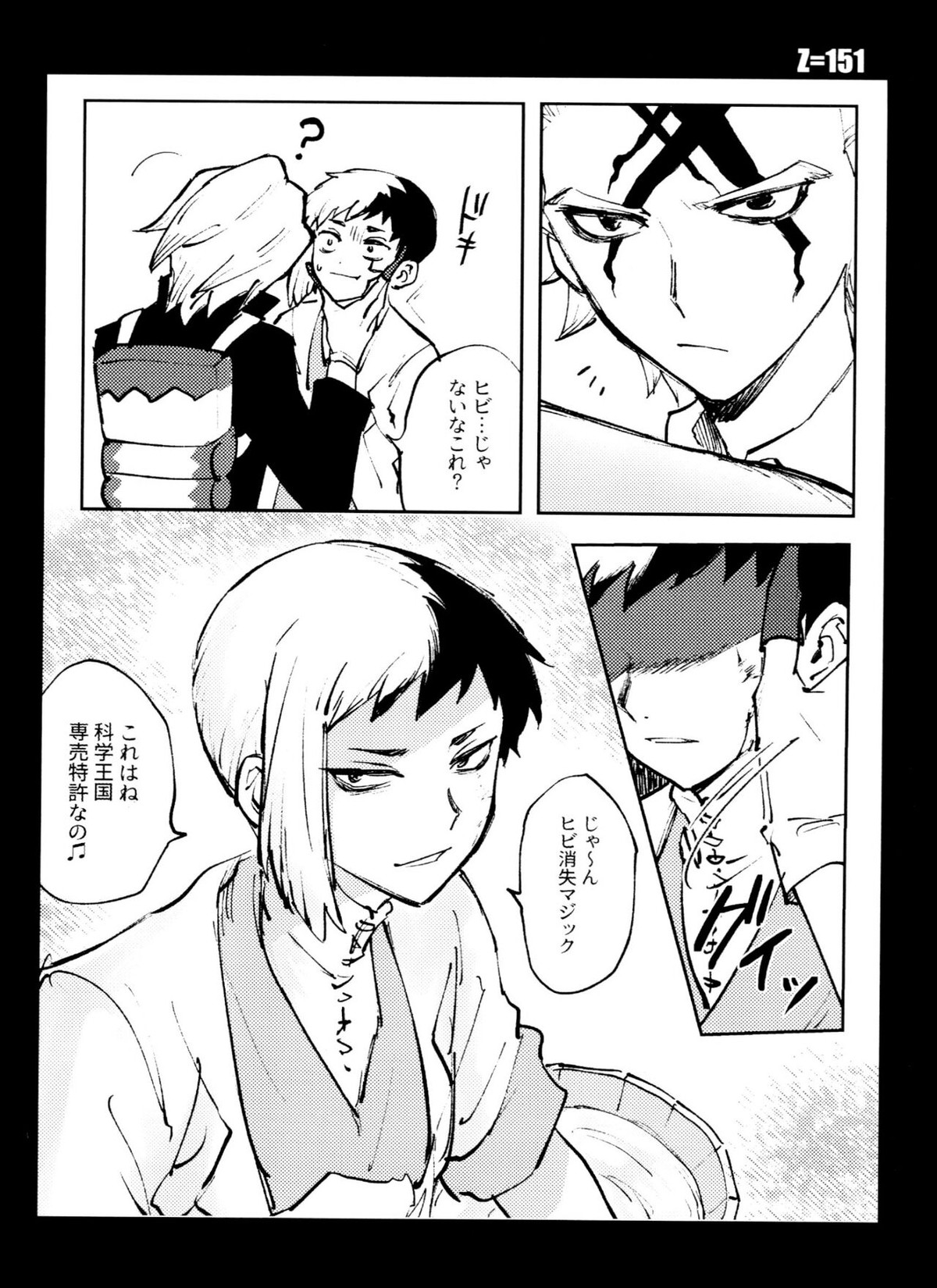 Dr.NAI ZONE【Dr.STONE/千空×ゲン】 page 34