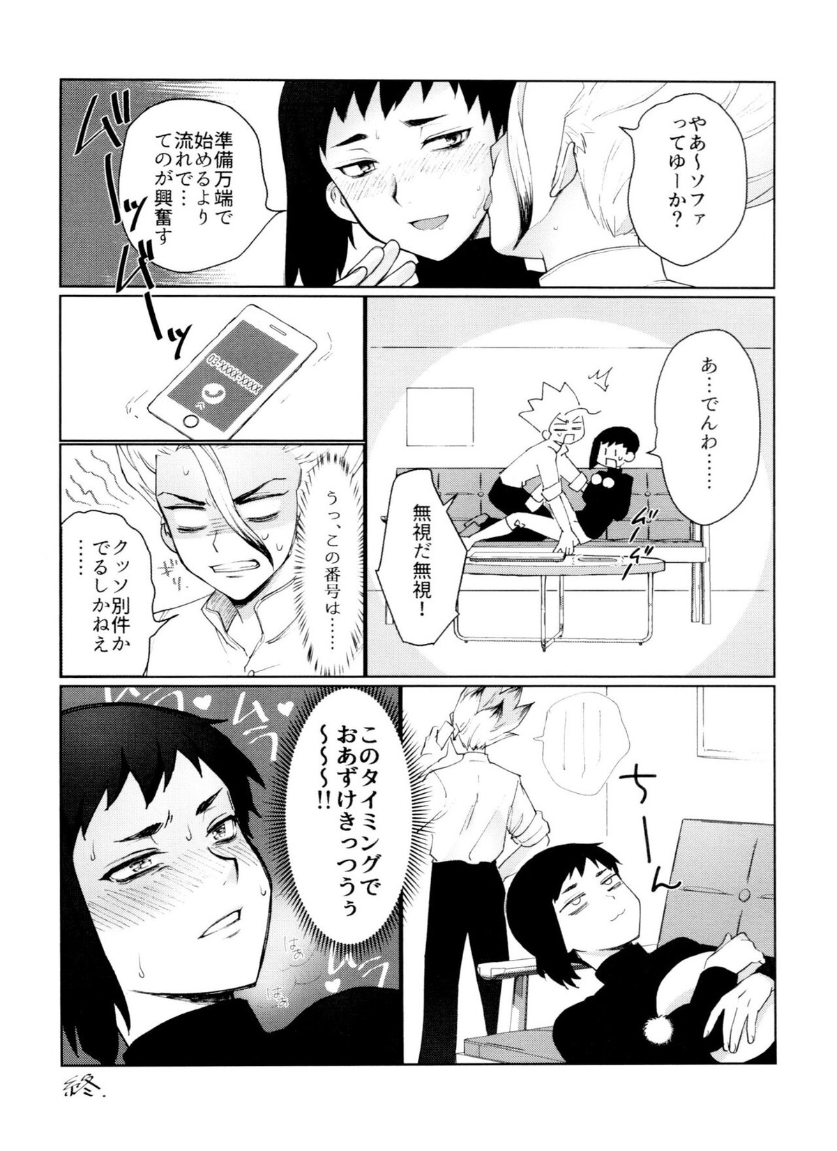 Dr.NAI ZONE【Dr.STONE/千空×ゲン】 page 46