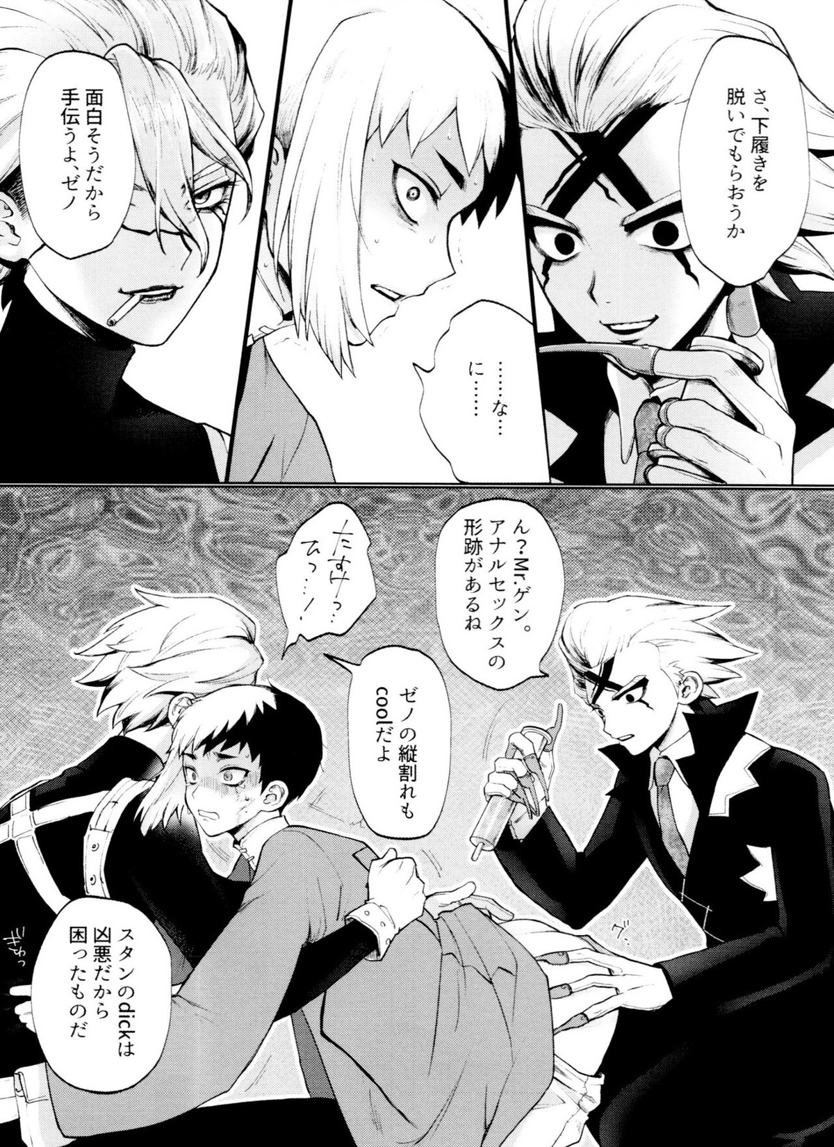Dr.NAI ZONE【Dr.STONE/千空×ゲン】 page 50