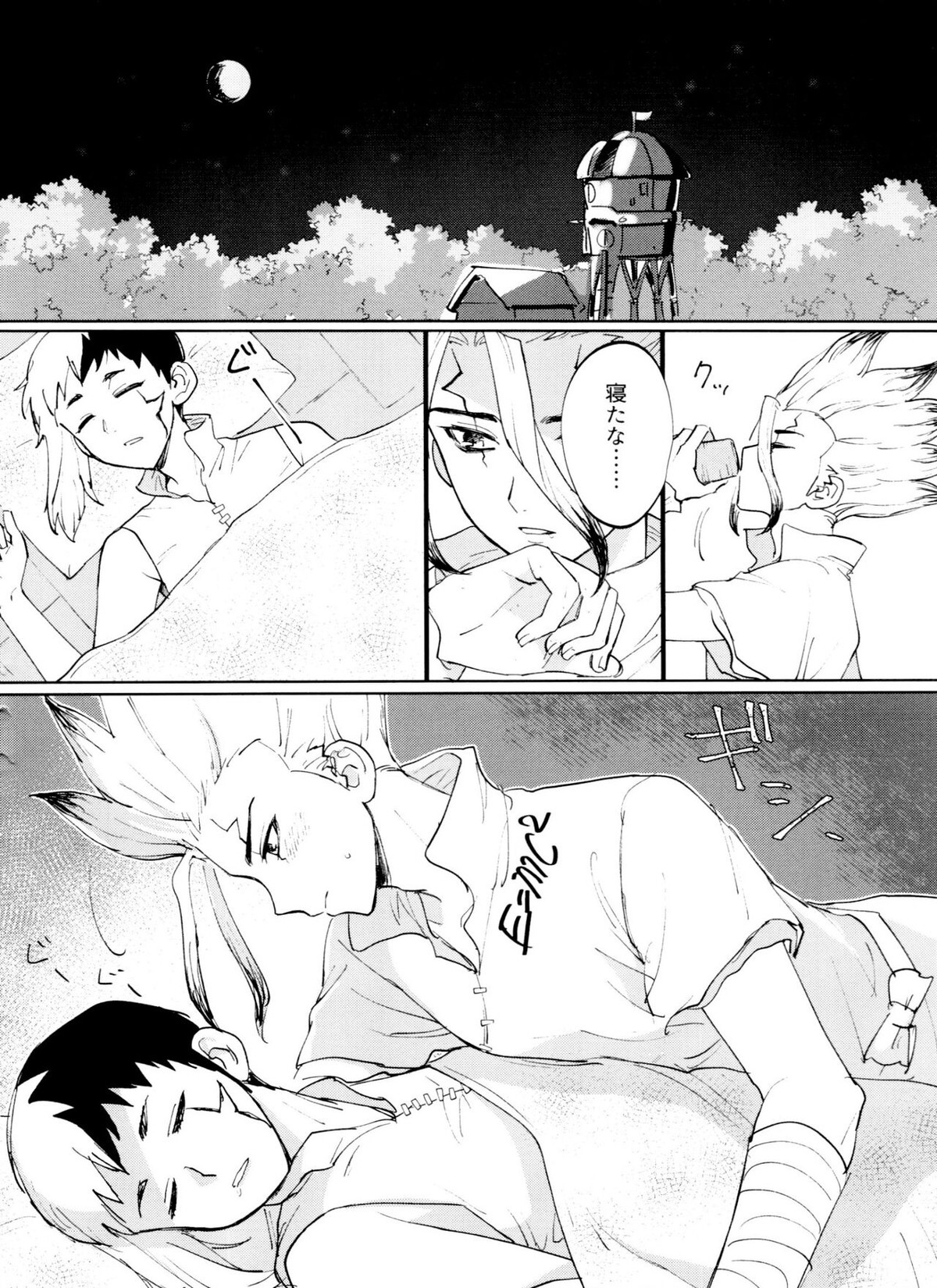 Dr.NAI ZONE【Dr.STONE/千空×ゲン】 page 54