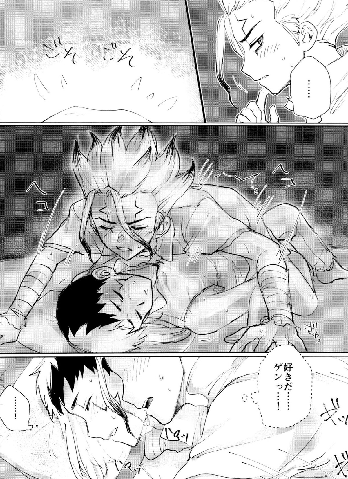 Dr.NAI ZONE【Dr.STONE/千空×ゲン】 page 56