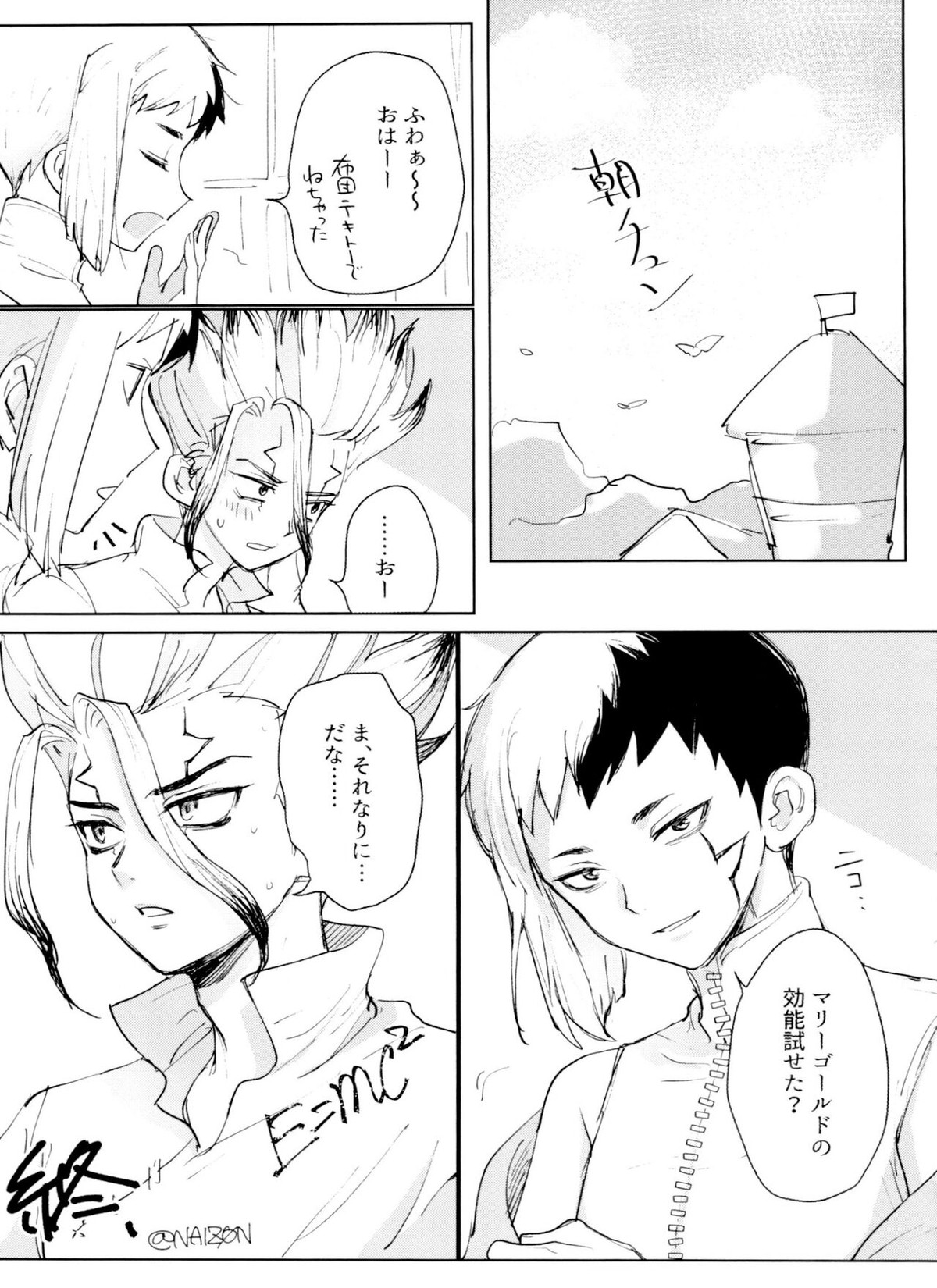 Dr.NAI ZONE【Dr.STONE/千空×ゲン】 page 57