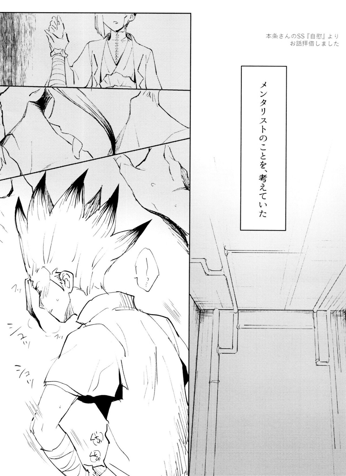 Dr.NAI ZONE【Dr.STONE/千空×ゲン】 page 64