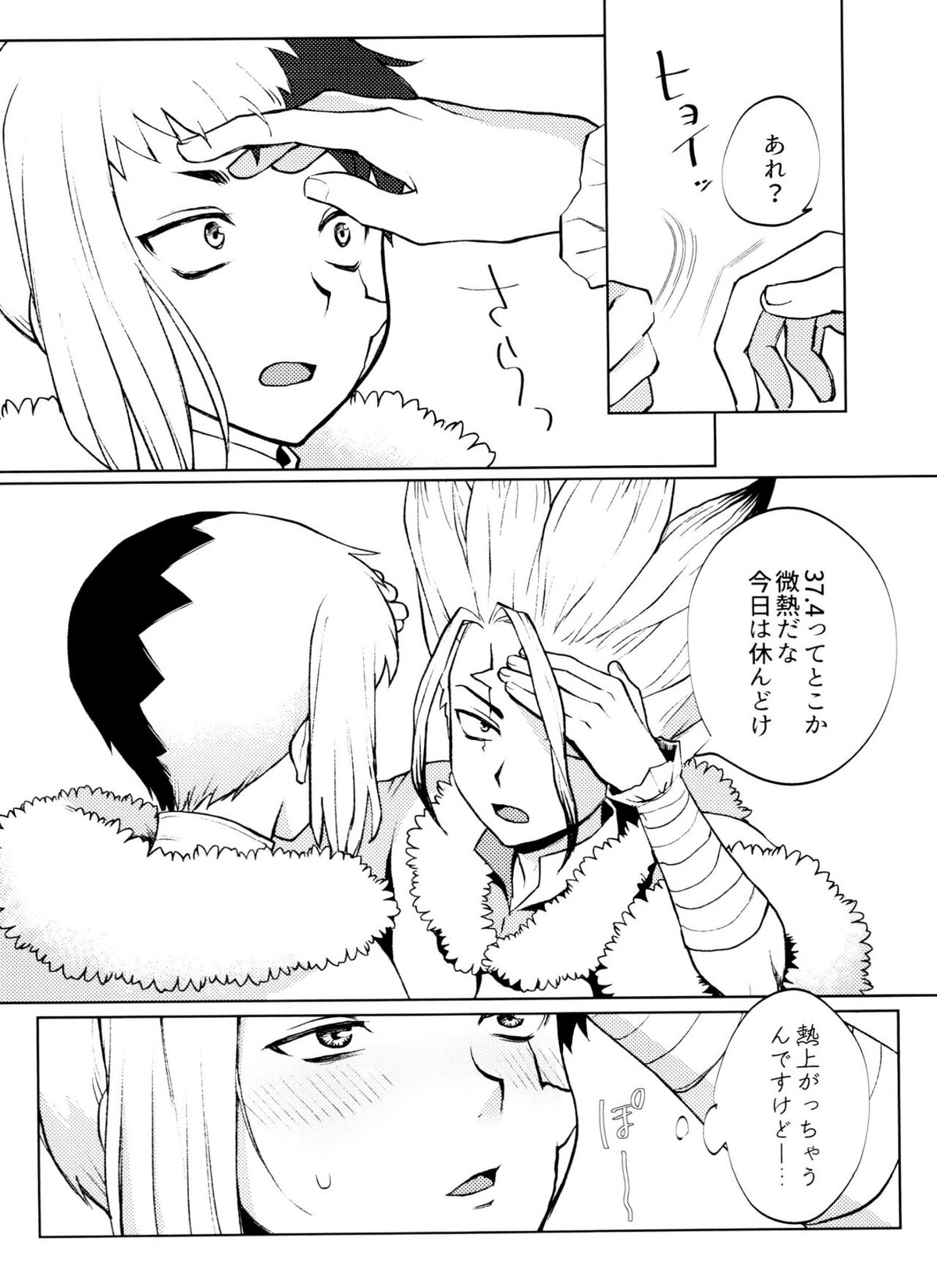 Dr.NAI ZONE【Dr.STONE/千空×ゲン】 page 71