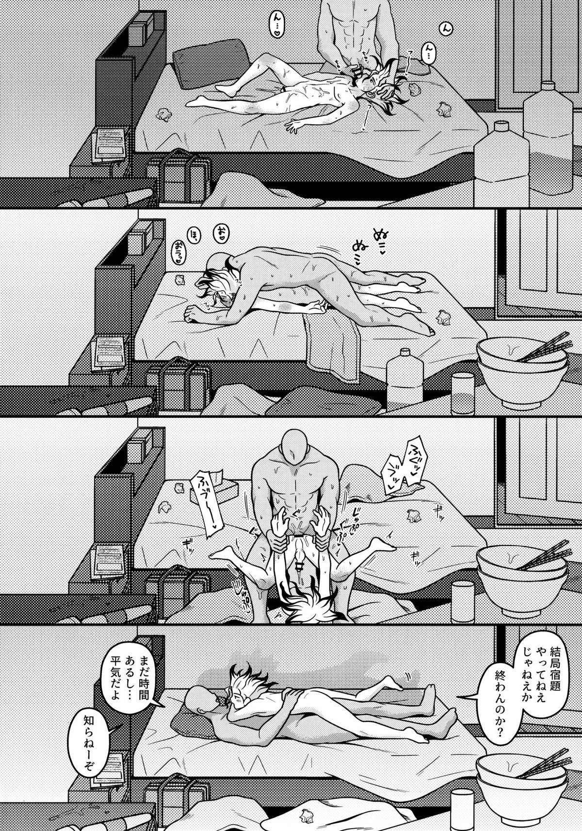 夏休み創作日記【Dr.STONE/モブ千】 page 15