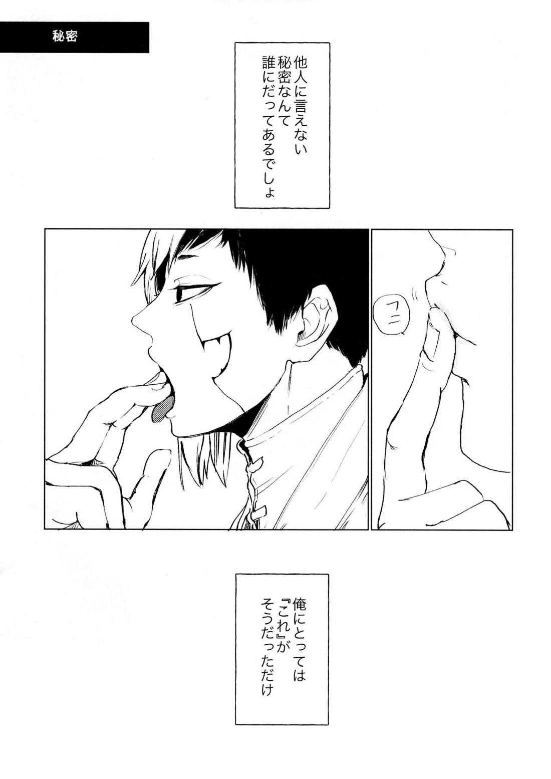 Night Night 2nd【Dr.STONE/千空×ゲン】 page 12