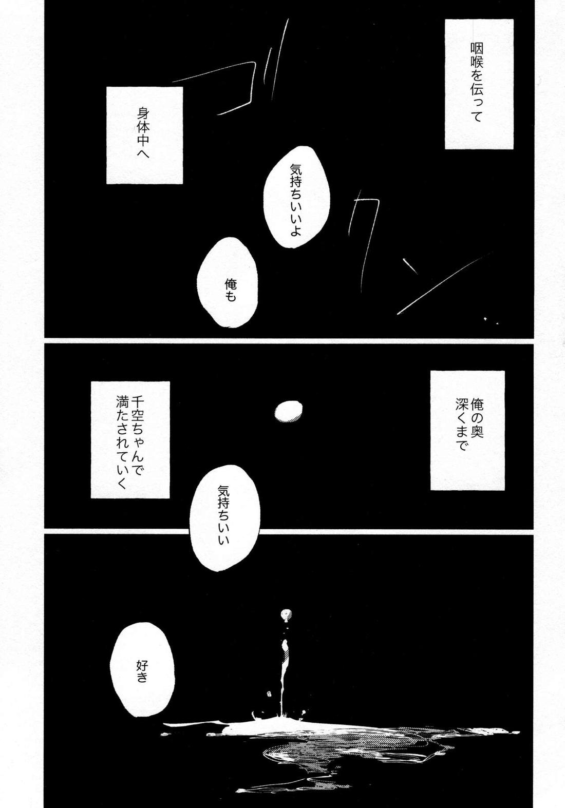 Night Night 2nd【Dr.STONE/千空×ゲン】 page 16