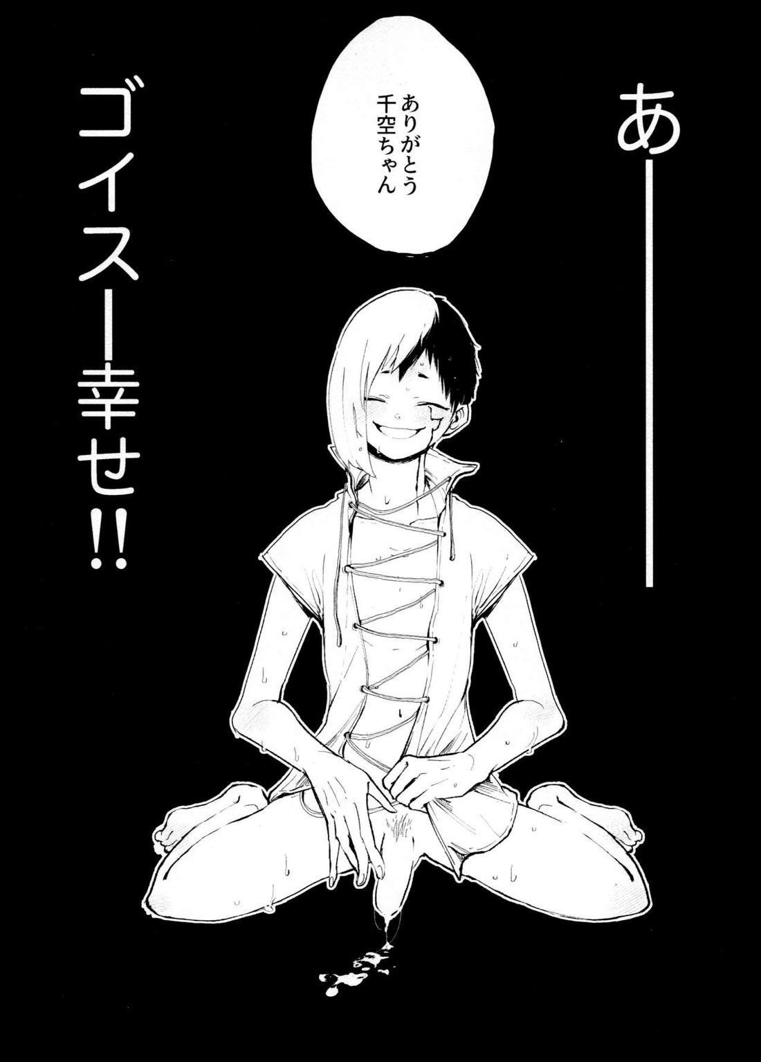 Night Night 2nd【Dr.STONE/千空×ゲン】 page 17