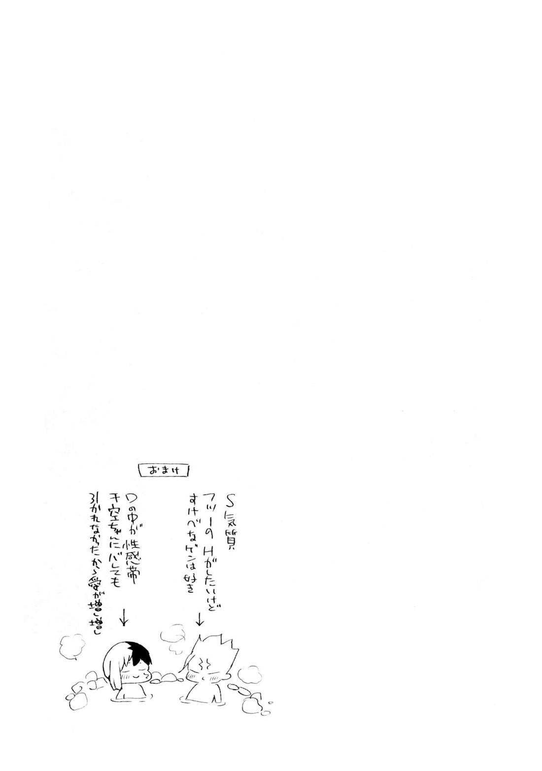 Night Night 2nd【Dr.STONE/千空×ゲン】 page 18
