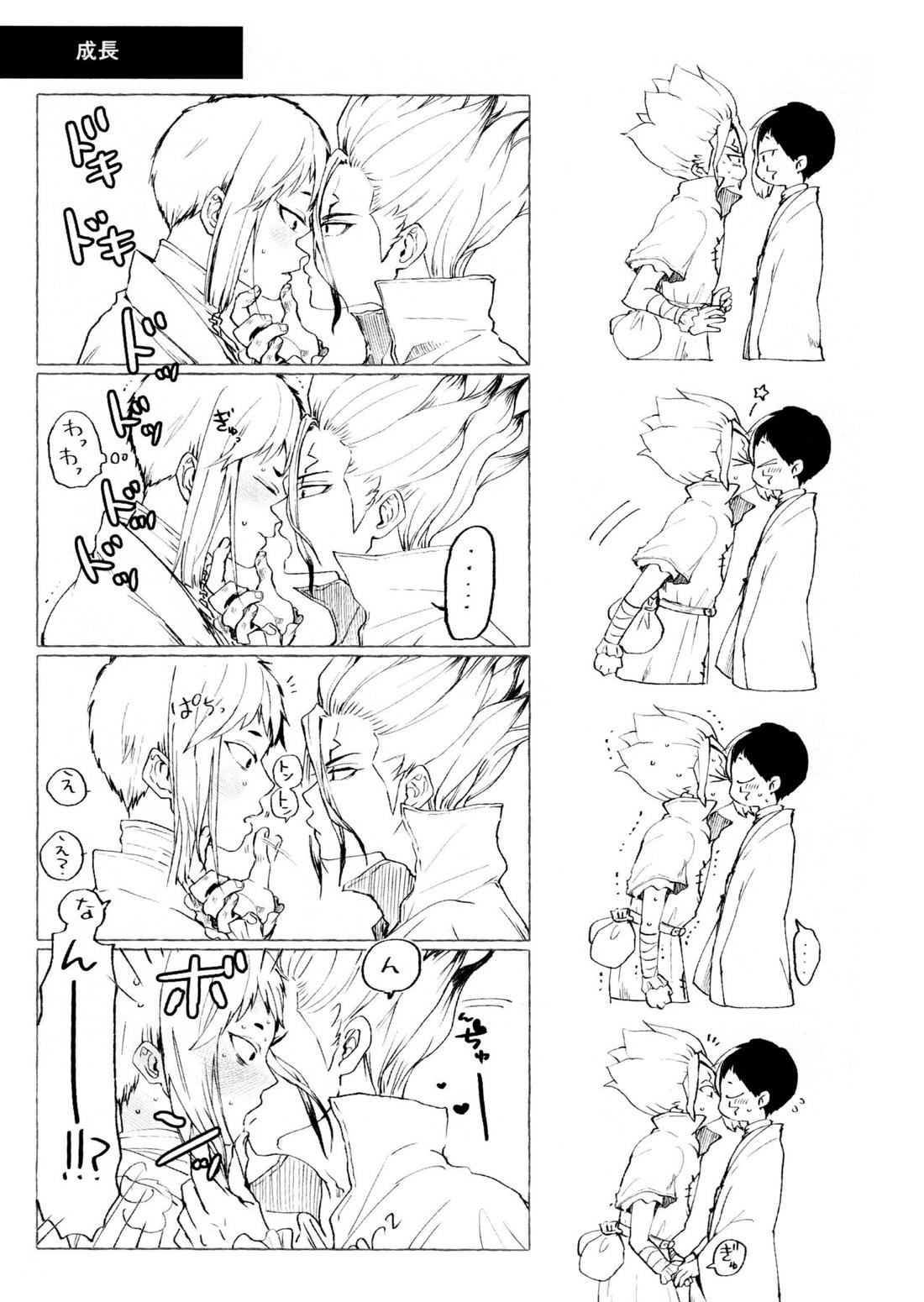 Night Night 2nd【Dr.STONE/千空×ゲン】 page 22