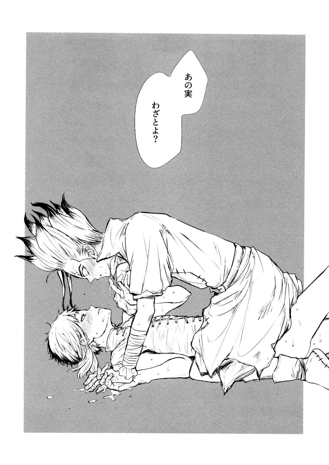 Night Night 2nd【Dr.STONE/千空×ゲン】 page 27