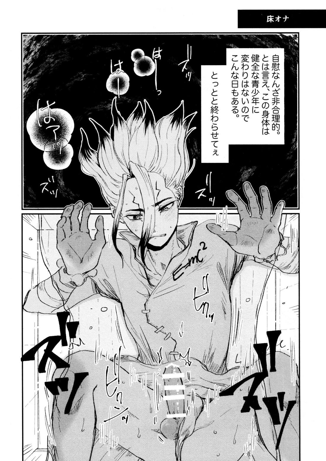 Night Night 2nd【Dr.STONE/千空×ゲン】 page 29