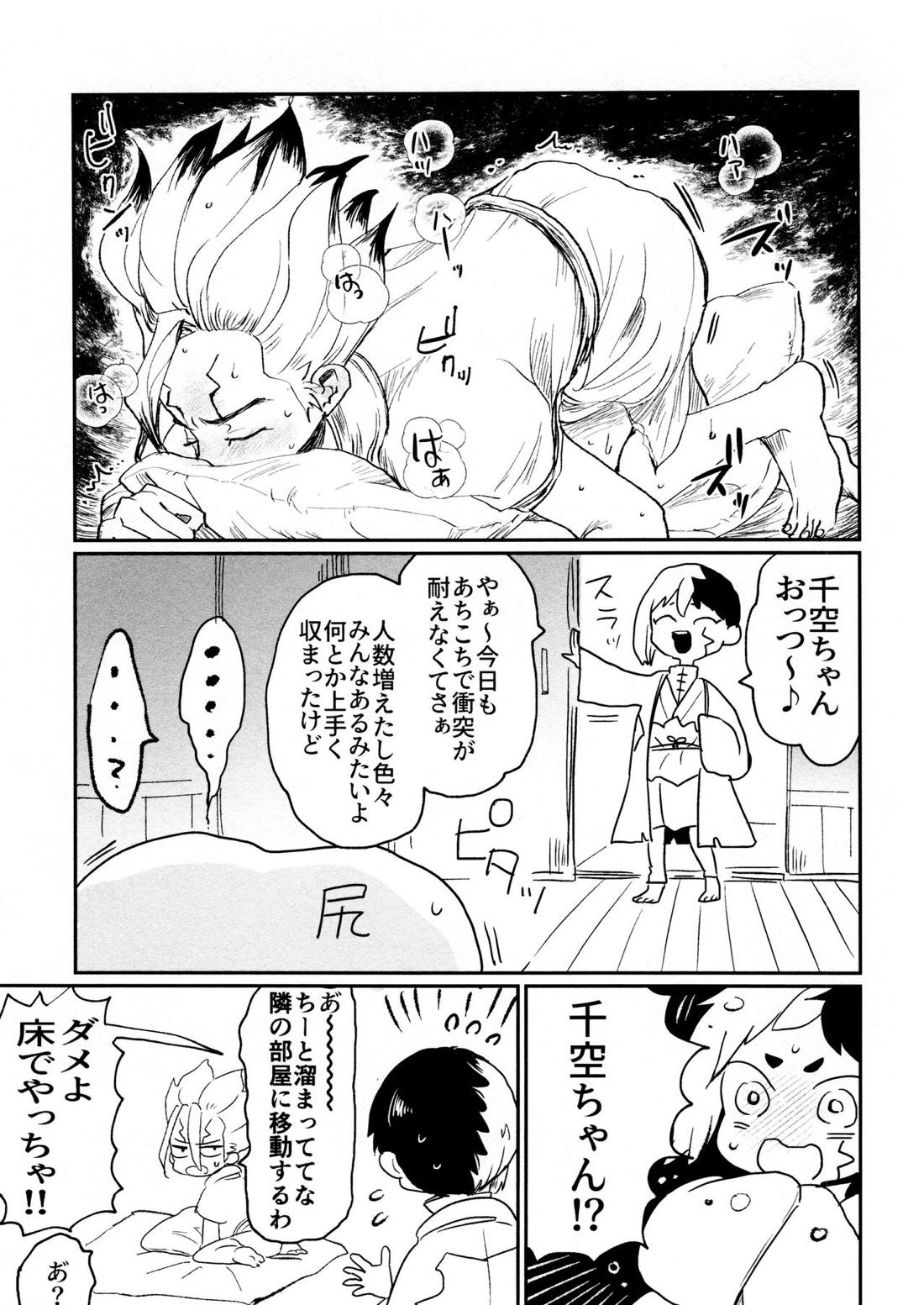 Night Night 2nd【Dr.STONE/千空×ゲン】 page 30