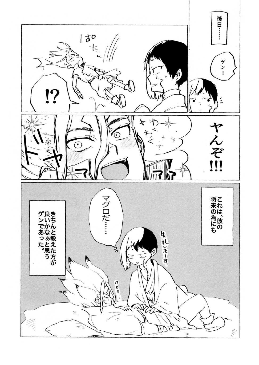 Night Night 2nd【Dr.STONE/千空×ゲン】 page 34