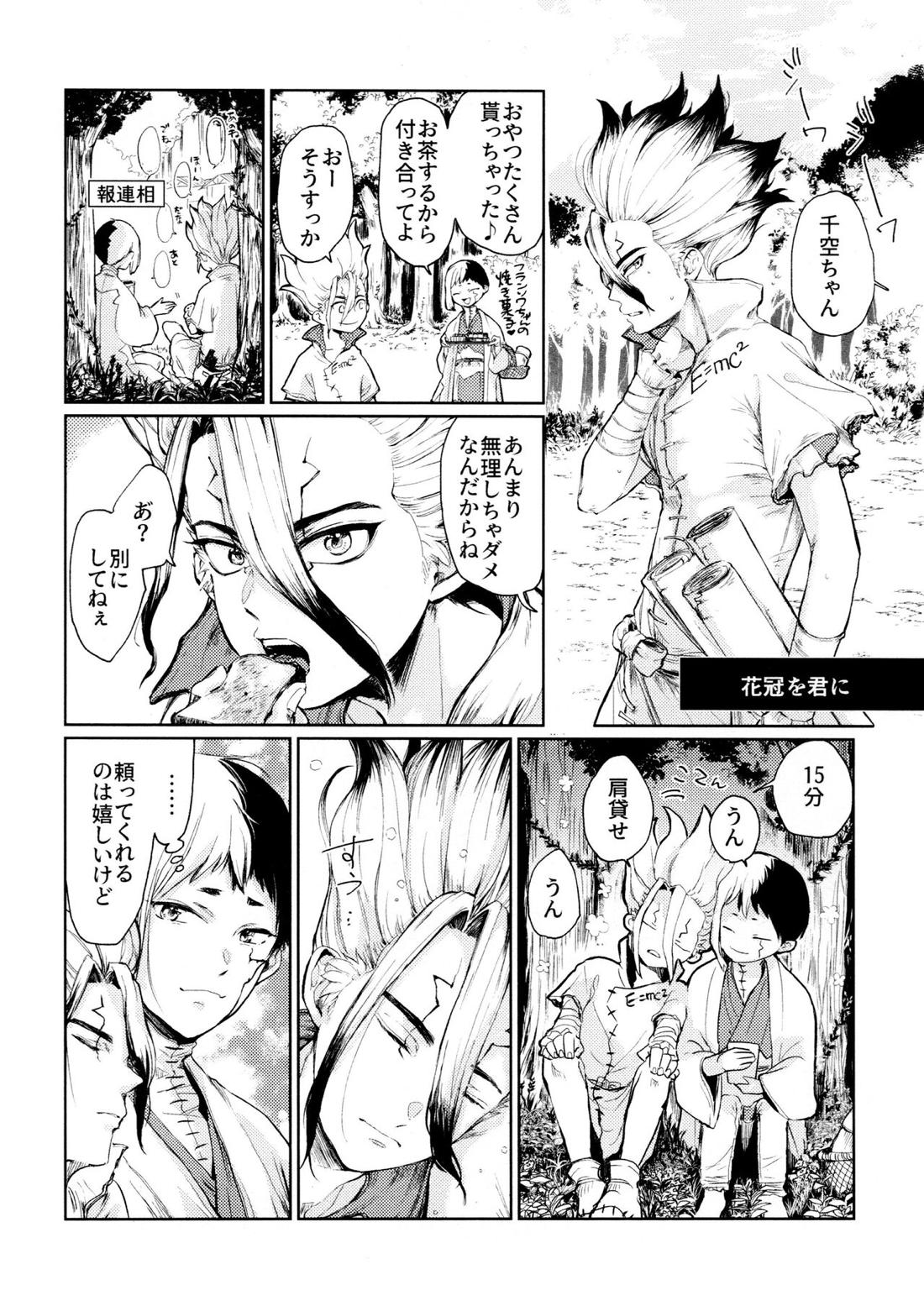 Night Night 2nd【Dr.STONE/千空×ゲン】 page 37