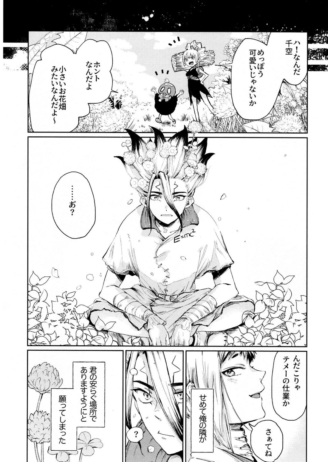 Night Night 2nd【Dr.STONE/千空×ゲン】 page 38