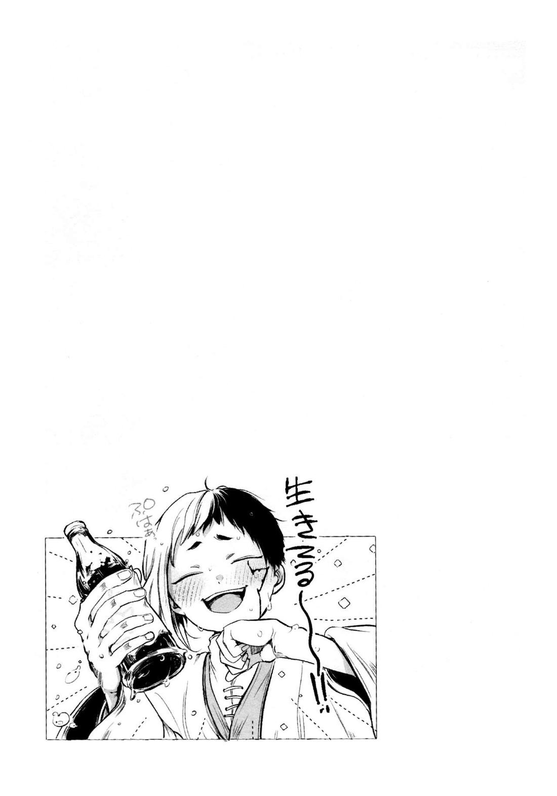 Night Night 2nd【Dr.STONE/千空×ゲン】 page 44