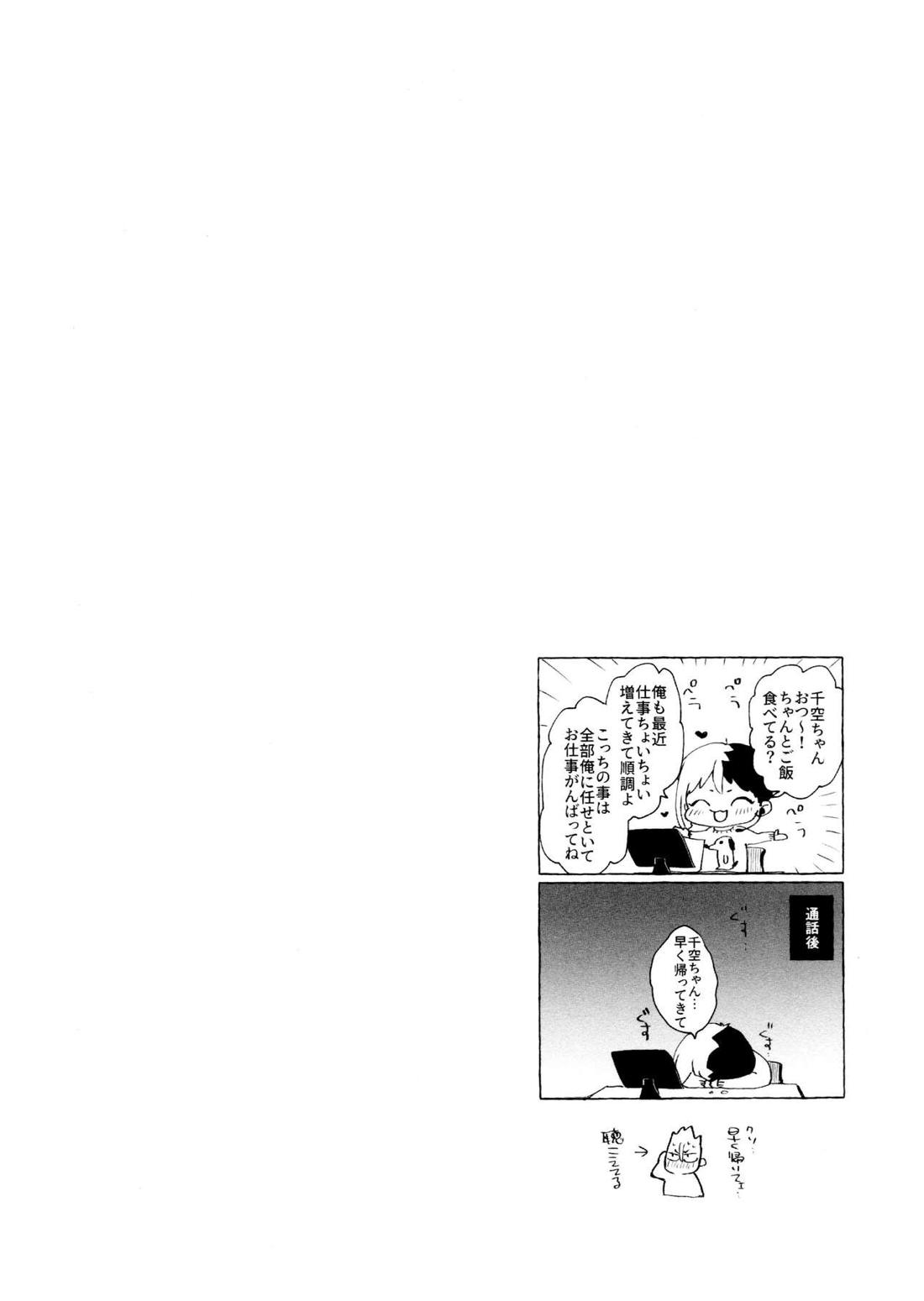 Night Night 2nd【Dr.STONE/千空×ゲン】 page 47