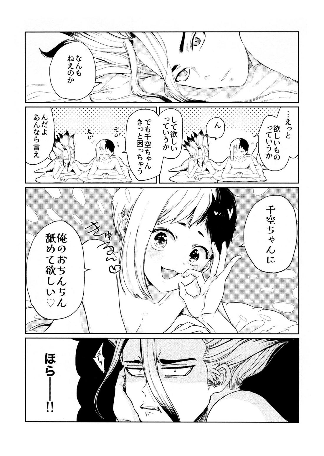 Night Night 2nd【Dr.STONE/千空×ゲン】 page 50