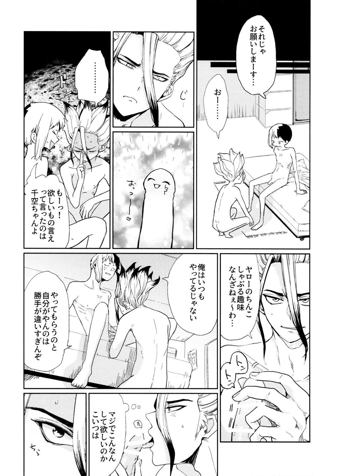 Night Night 2nd【Dr.STONE/千空×ゲン】 page 51