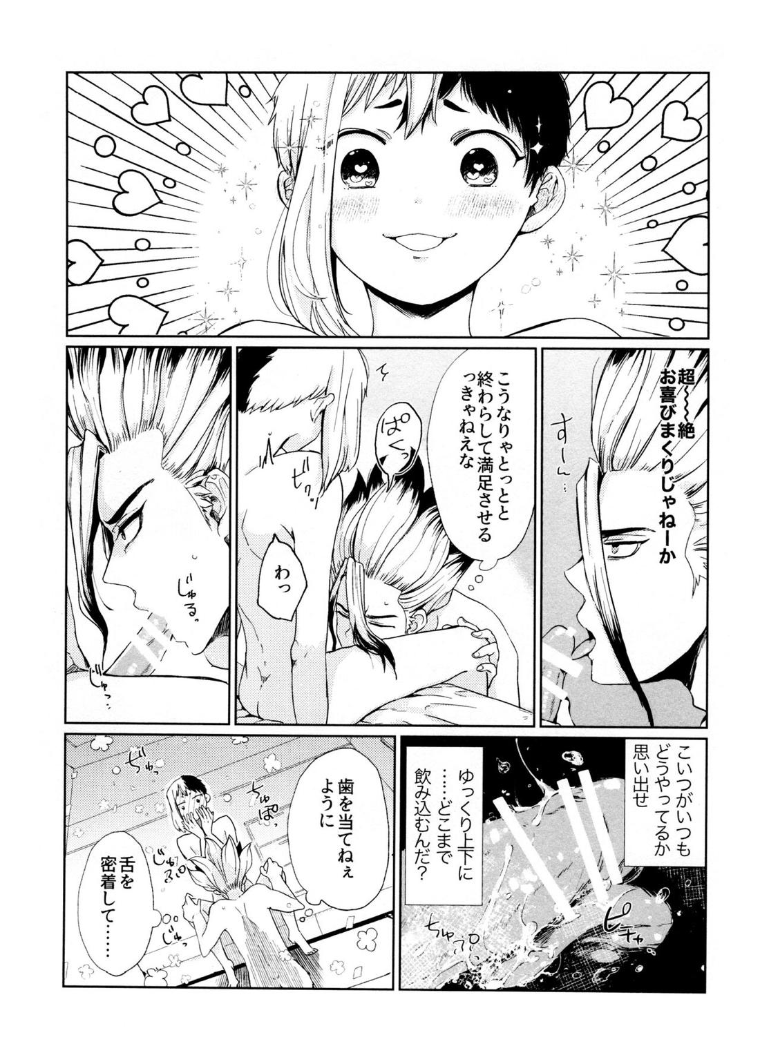 Night Night 2nd【Dr.STONE/千空×ゲン】 page 52