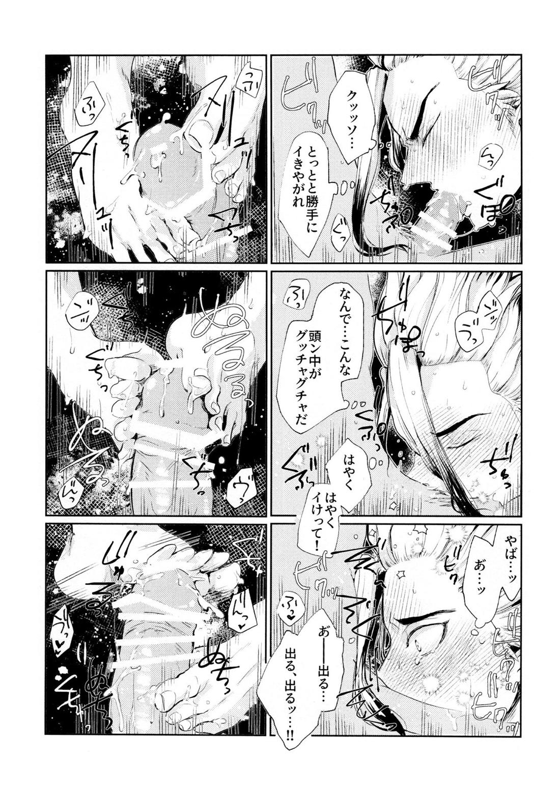 Night Night 2nd【Dr.STONE/千空×ゲン】 page 56