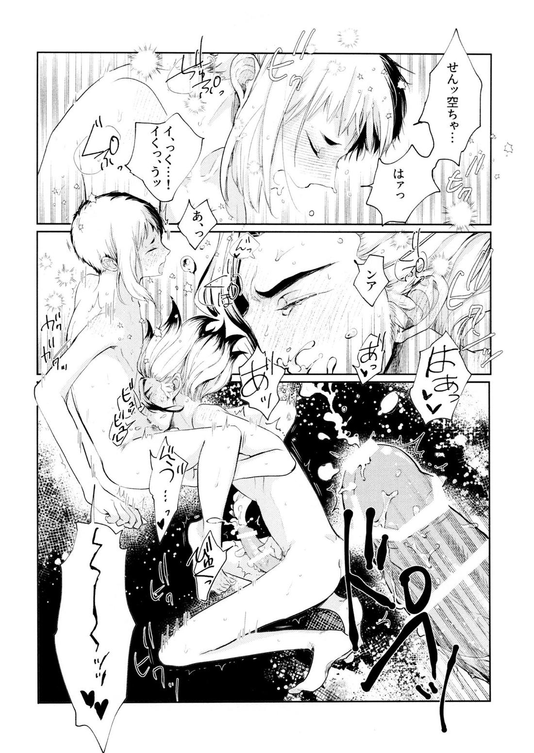 Night Night 2nd【Dr.STONE/千空×ゲン】 page 57