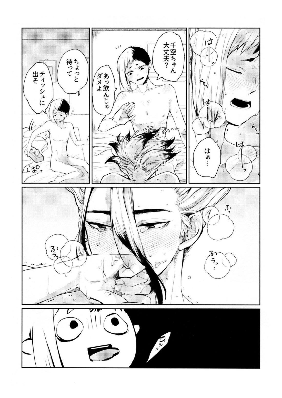 Night Night 2nd【Dr.STONE/千空×ゲン】 page 58