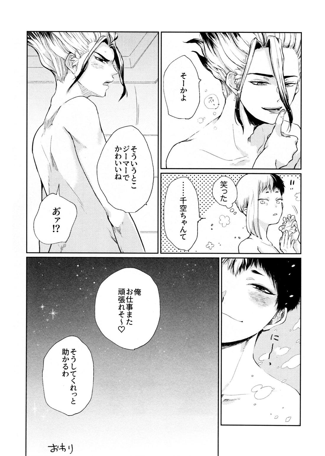 Night Night 2nd【Dr.STONE/千空×ゲン】 page 60