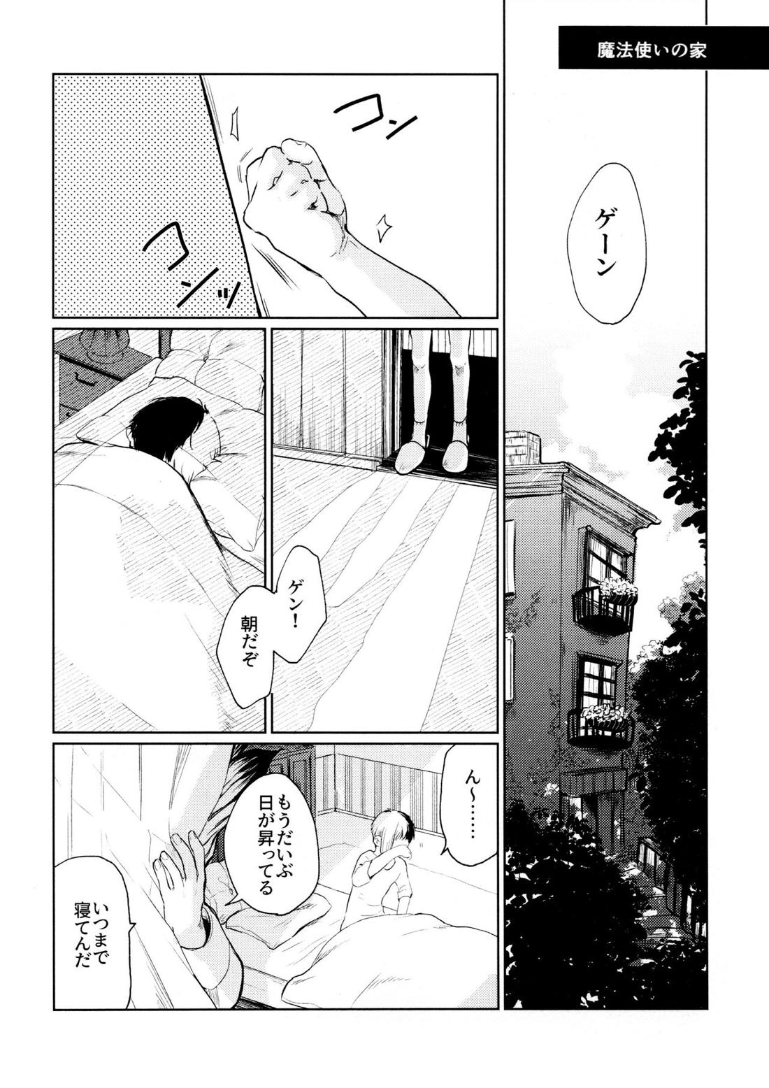 Night Night 2nd【Dr.STONE/千空×ゲン】 page 63