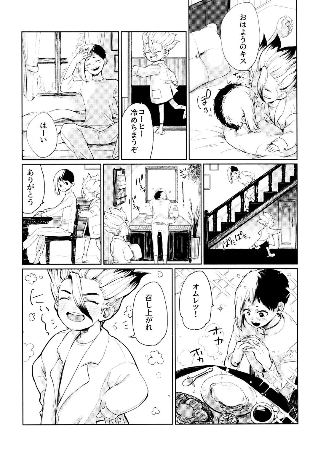 Night Night 2nd【Dr.STONE/千空×ゲン】 page 65