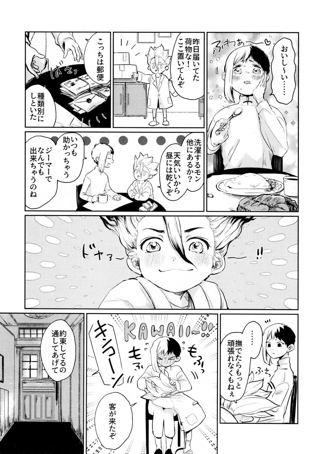 Night Night 2nd【Dr.STONE/千空×ゲン】 page 66