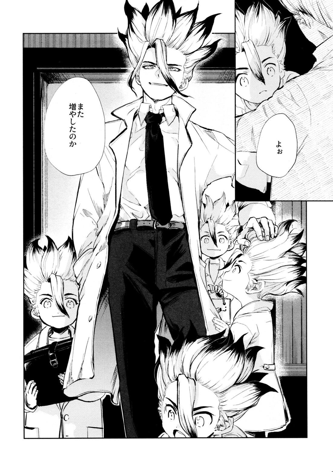 Night Night 2nd【Dr.STONE/千空×ゲン】 page 67