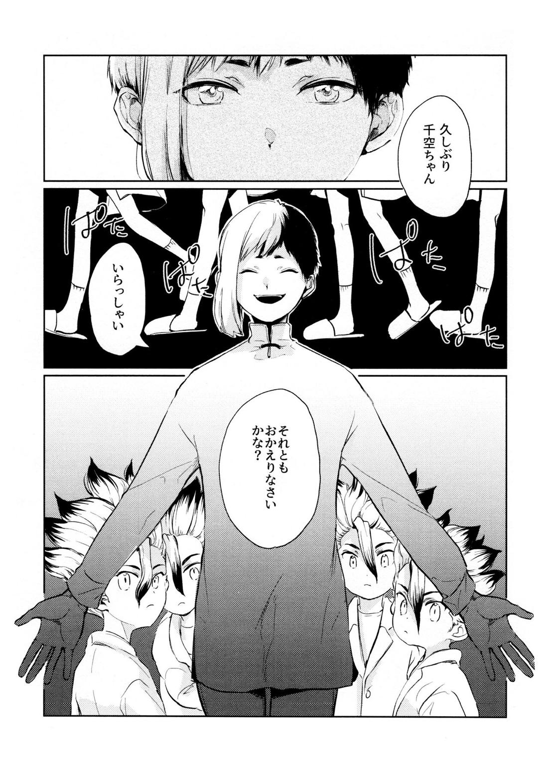 Night Night 2nd【Dr.STONE/千空×ゲン】 page 68