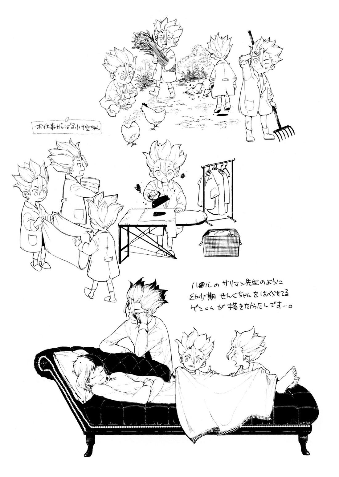 Night Night 2nd【Dr.STONE/千空×ゲン】 page 69