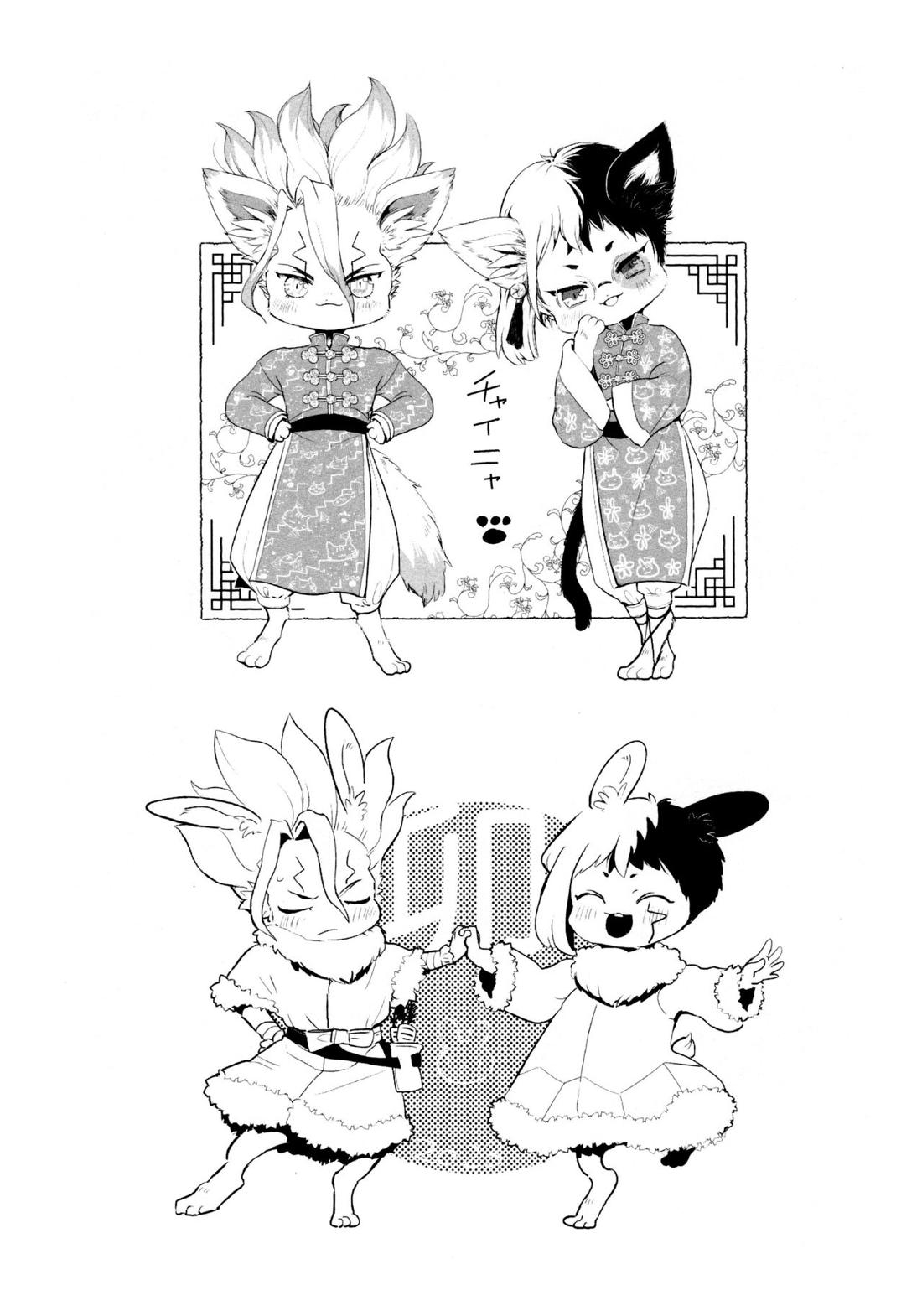 Night Night 2nd【Dr.STONE/千空×ゲン】 page 76