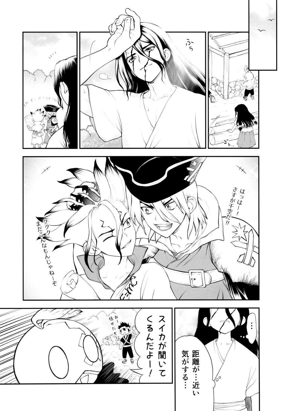 君のはじめては誰なんだい？【Dr.STONE/司×千空】 page 19