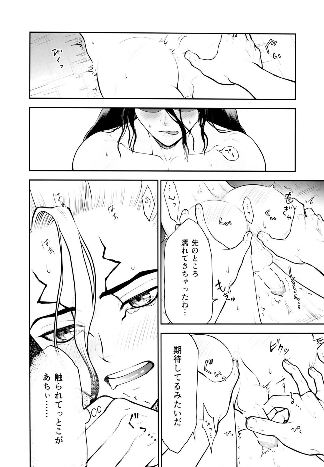 君のはじめては誰なんだい？【Dr.STONE/司×千空】 page 29